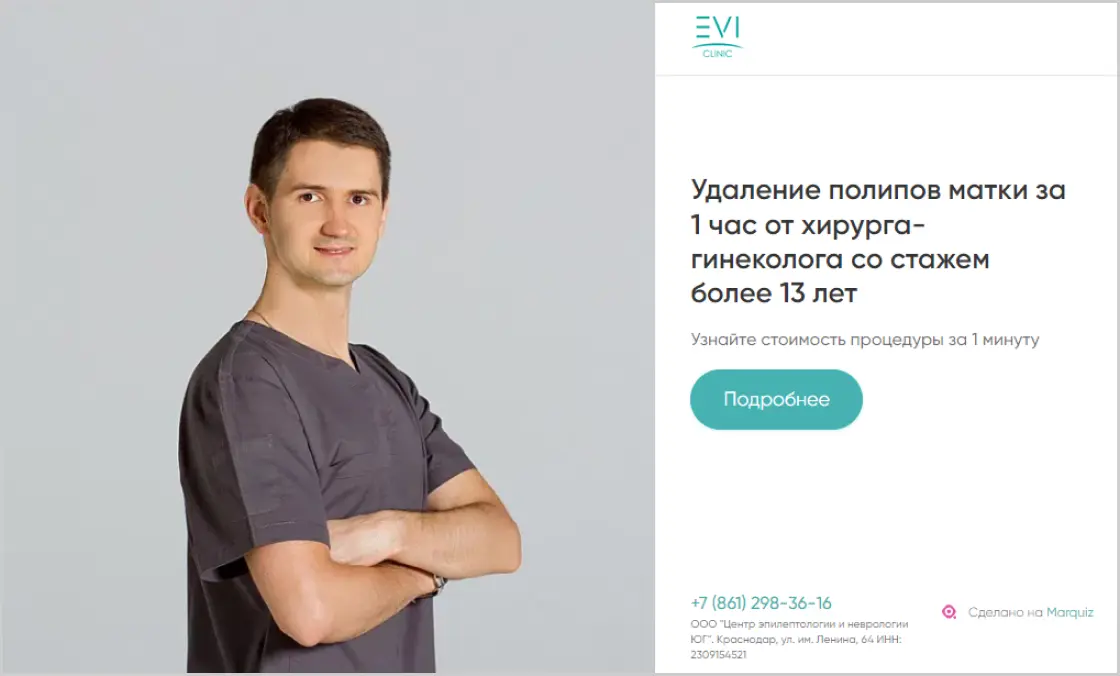 Кейс ART6 по контекстной рекламе – EVI Clinic, изображение 4